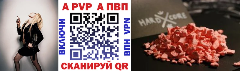 A PVP Соль  где можно купить   Елизаветинская 