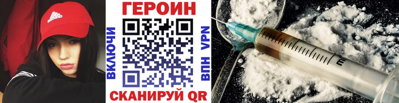 ГЕРОИН хмурый  Елизаветинская 