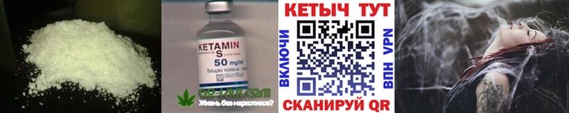 КЕТАМИН VHQ Елизаветинская