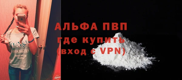 альфа пвп Магадан