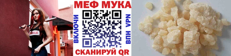 Мефедрон мука  Елизаветинская 
